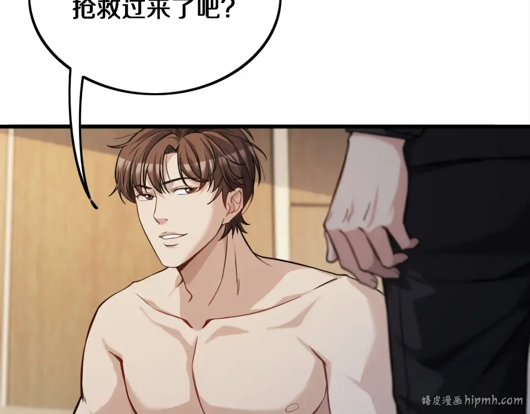 第34话 成年人的复杂想法 第16页