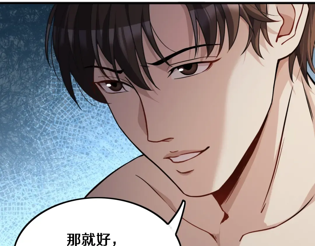 第34话 成年人的复杂想法 第18页