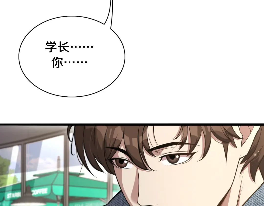第34话 成年人的复杂想法 第33页