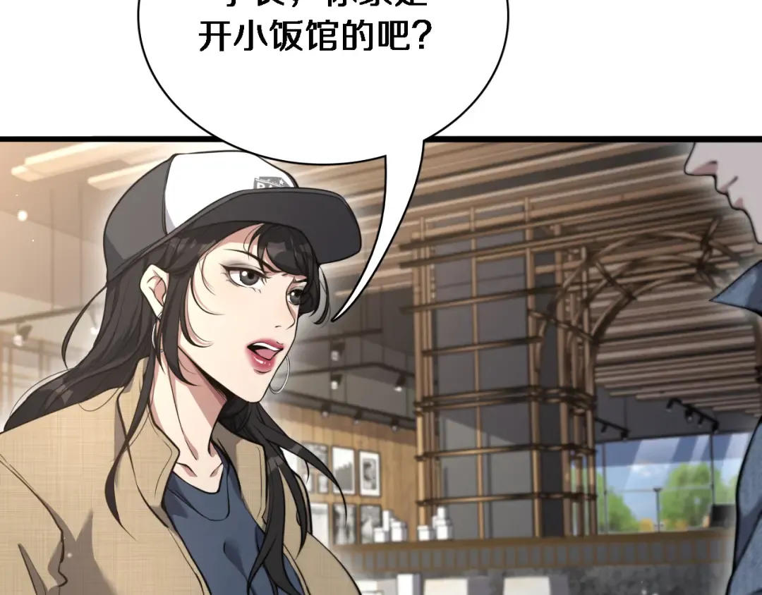 第34话 成年人的复杂想法 第35页