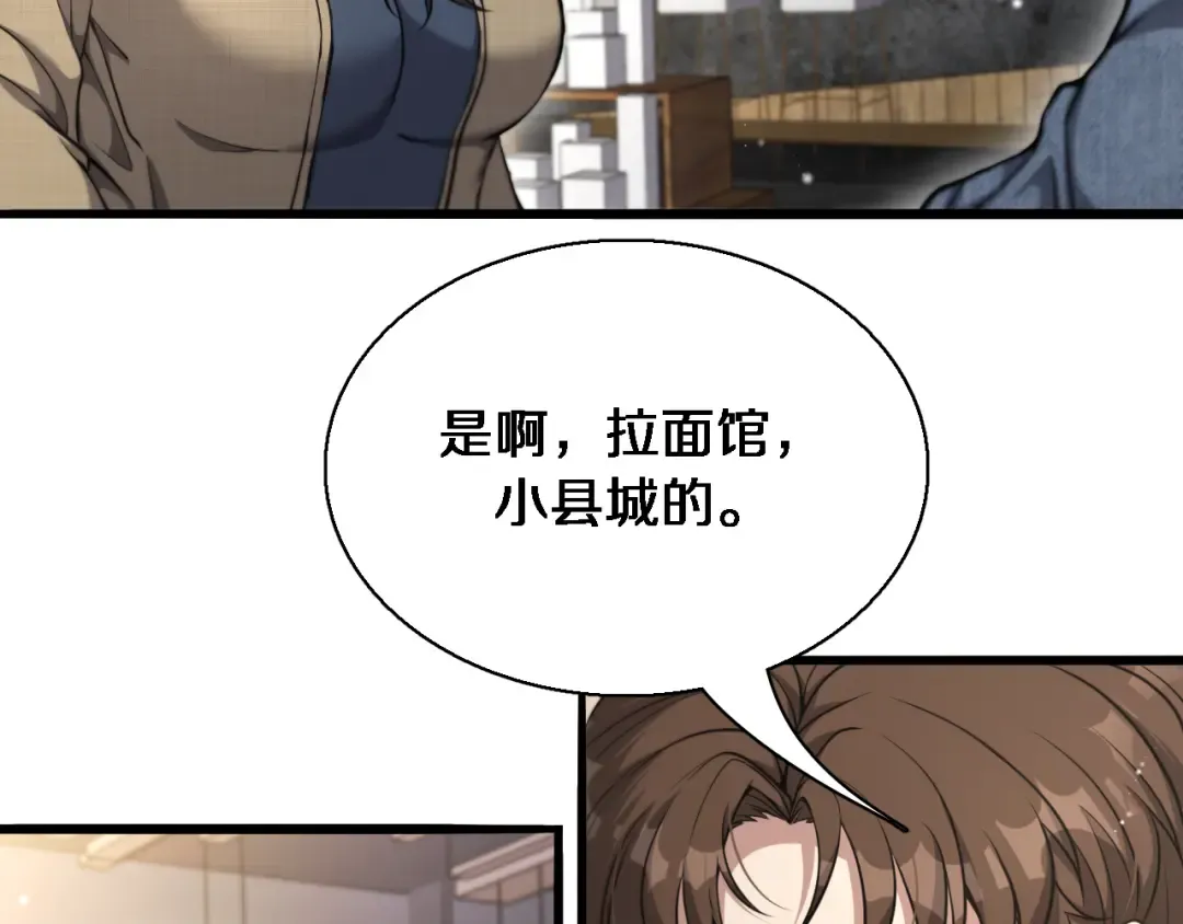 第34话 成年人的复杂想法 第36页