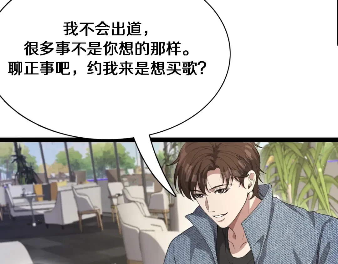 第34话 成年人的复杂想法 第45页