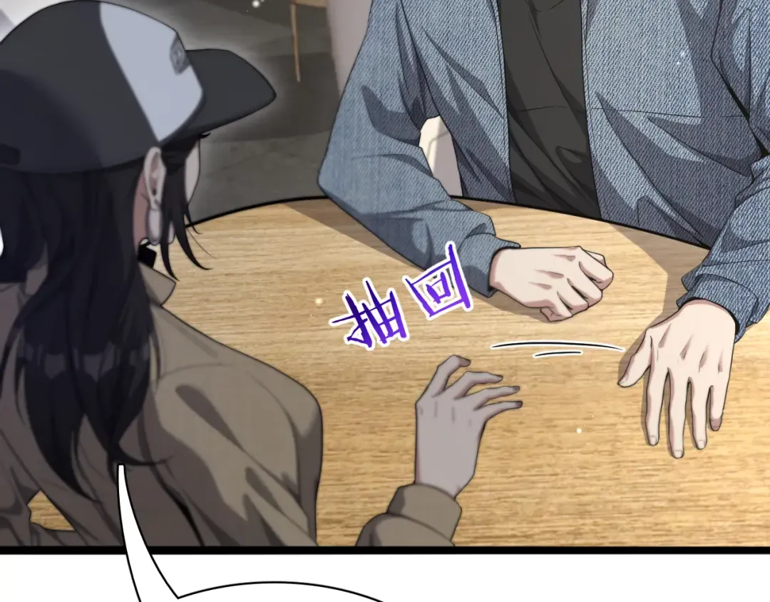第34话 成年人的复杂想法 第46页
