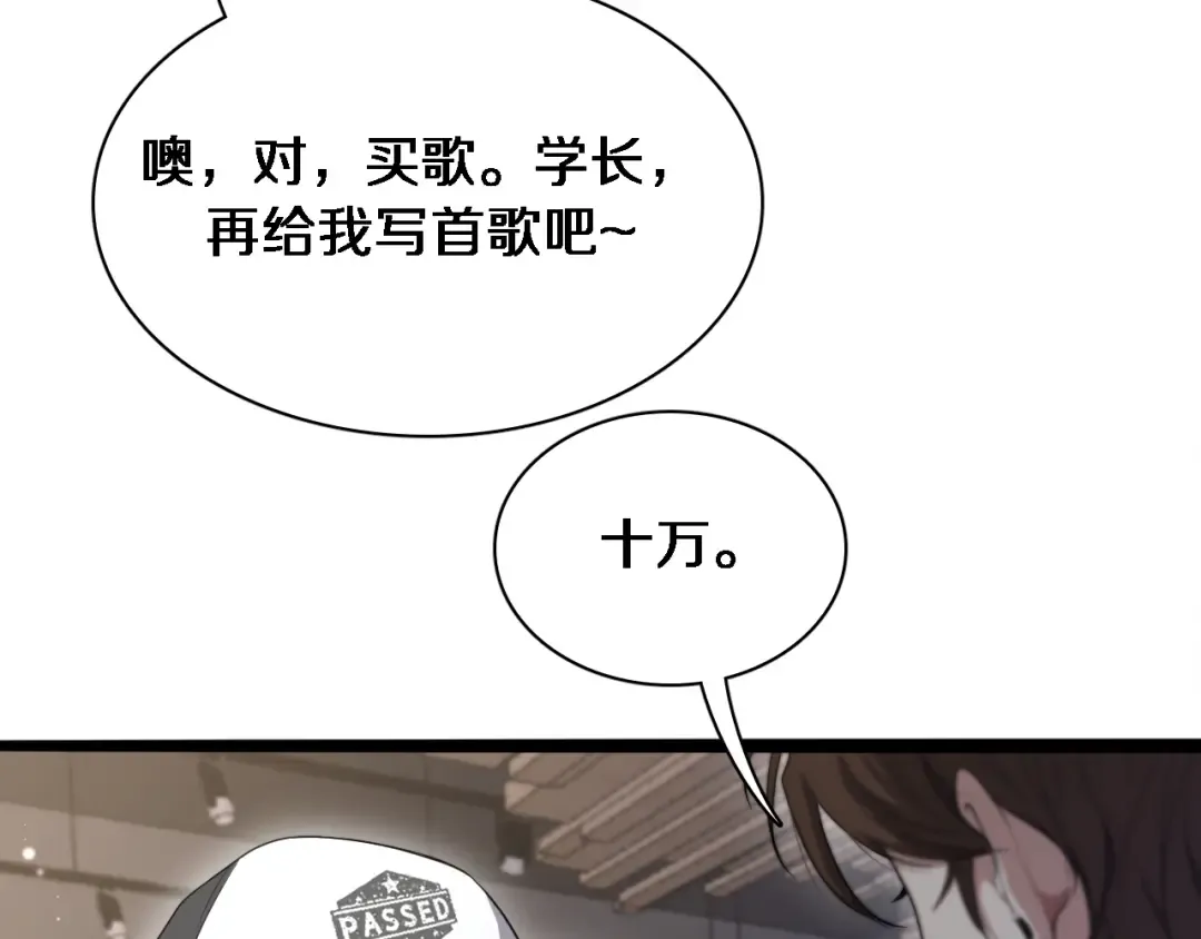 第34话 成年人的复杂想法 第47页