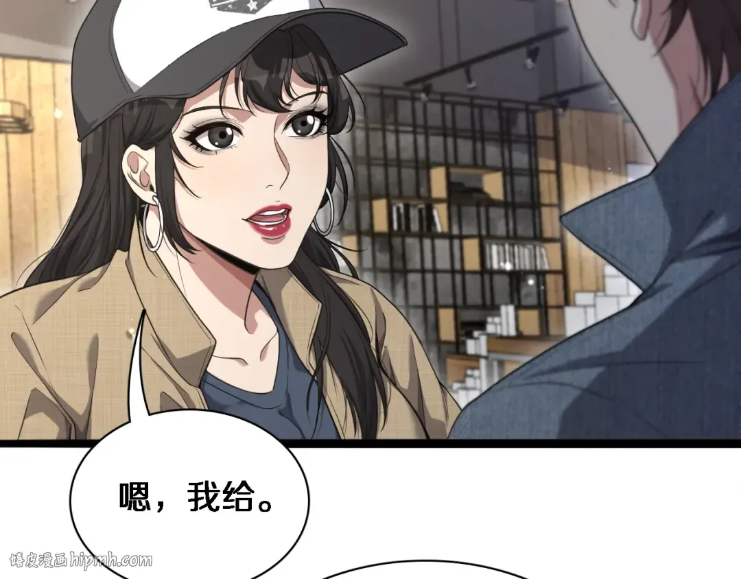 第34话 成年人的复杂想法 第48页