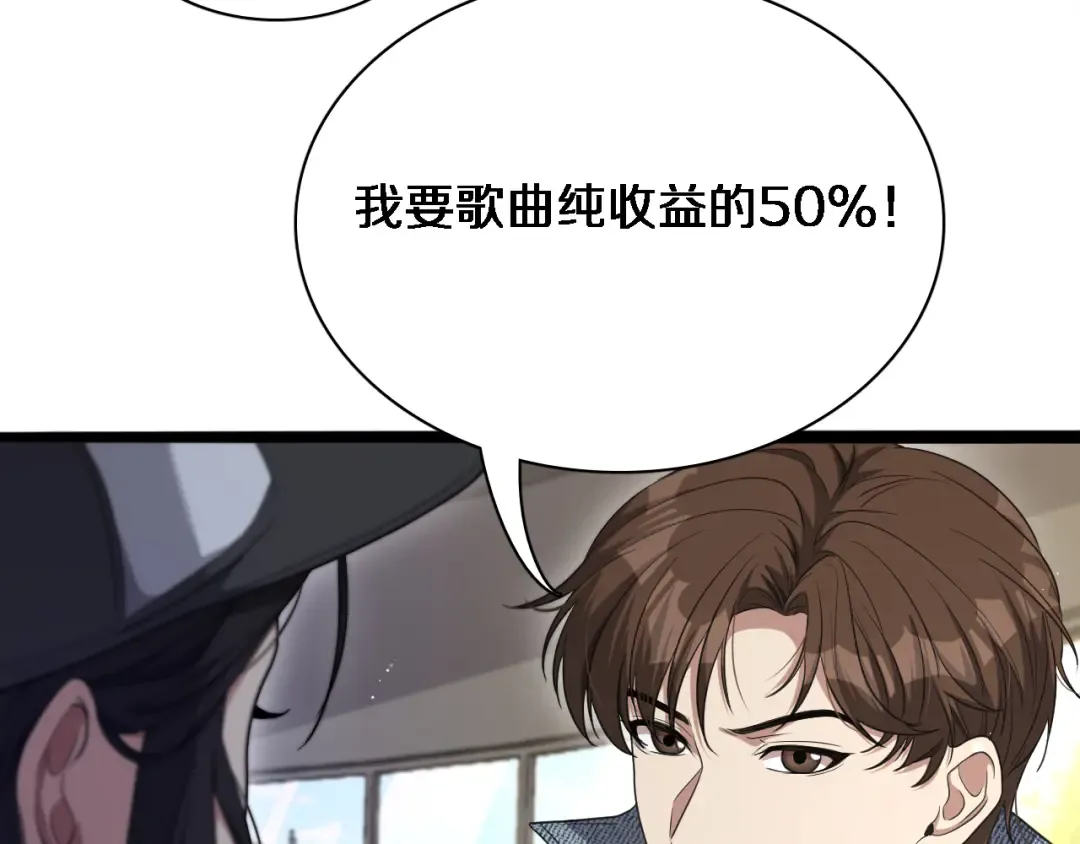 第34话 成年人的复杂想法 第49页