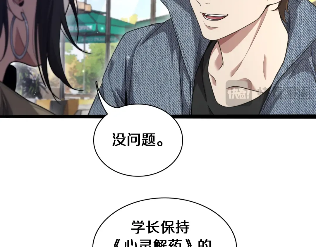 第34话 成年人的复杂想法 第50页