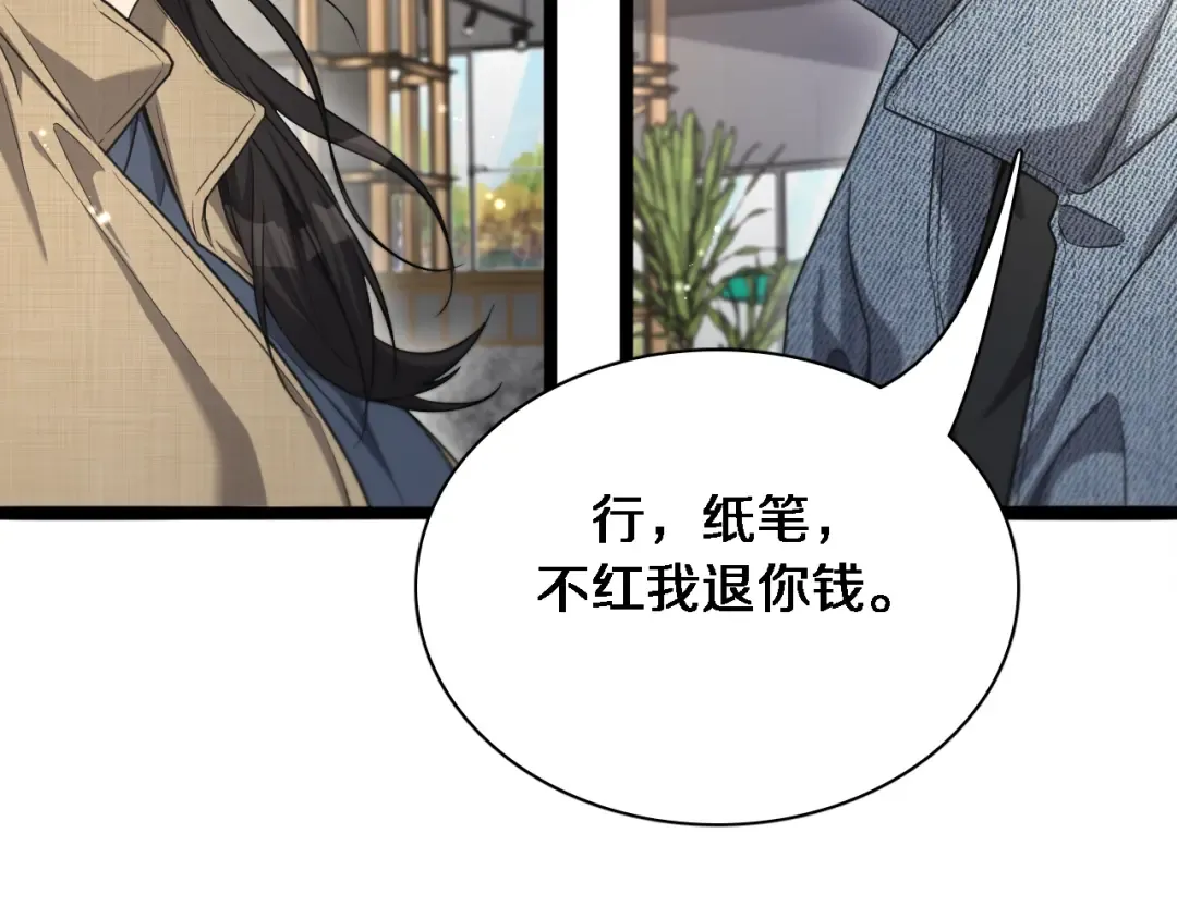 第34话 成年人的复杂想法 第52页