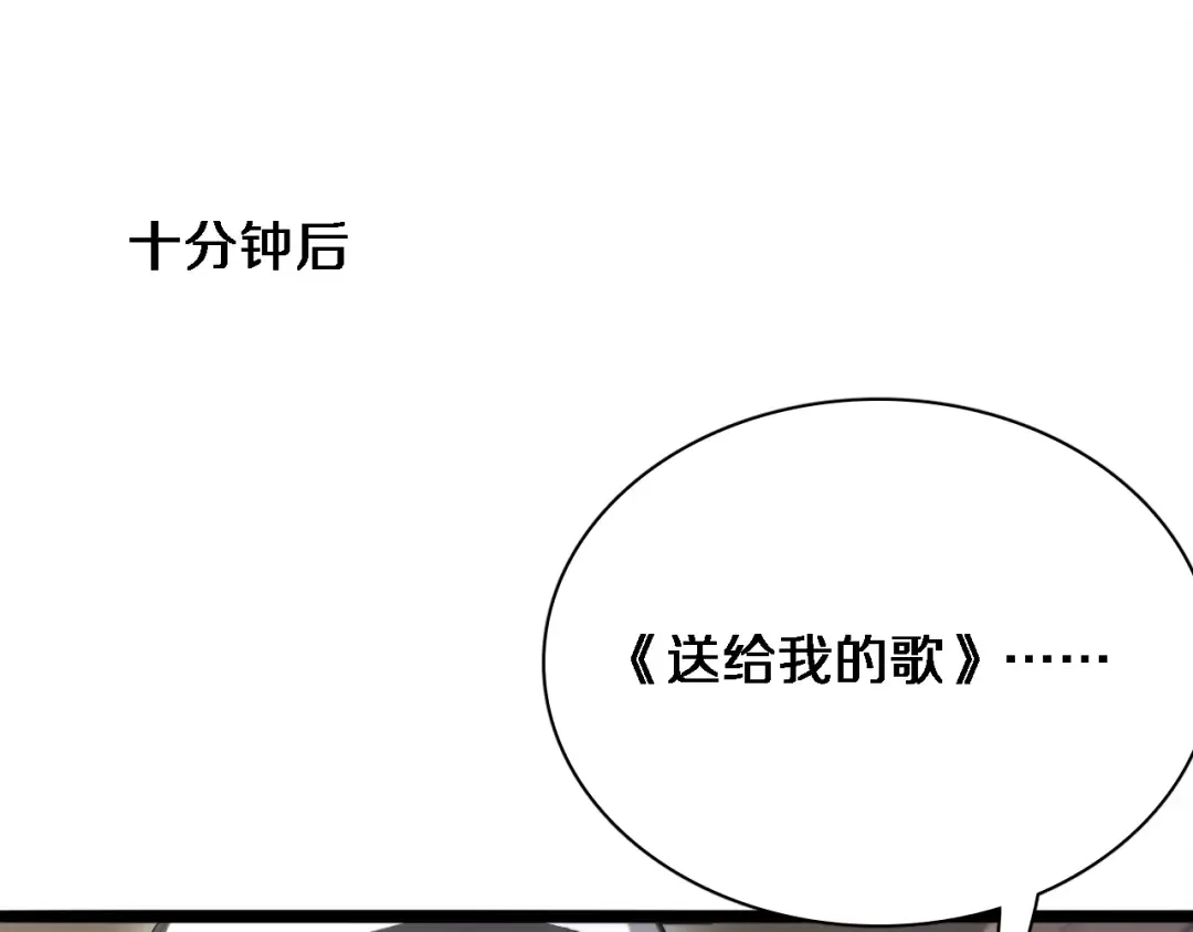 第34话 成年人的复杂想法 第53页