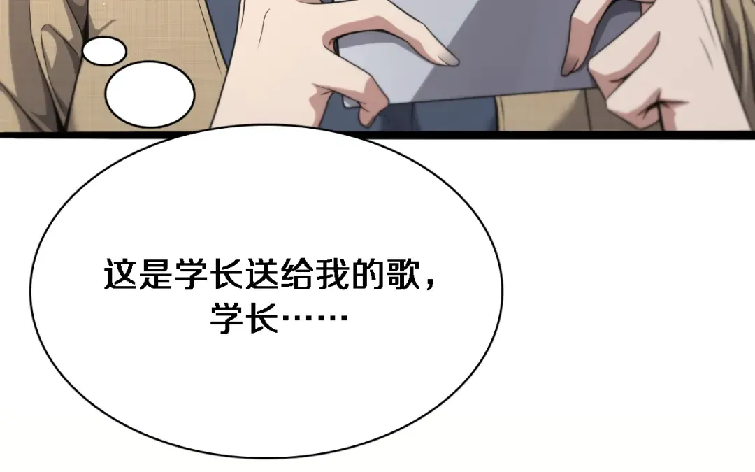第34话 成年人的复杂想法 第55页