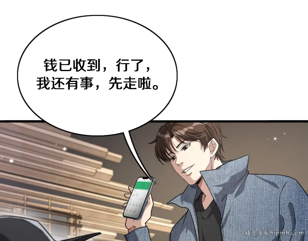 第34话 成年人的复杂想法 第56页
