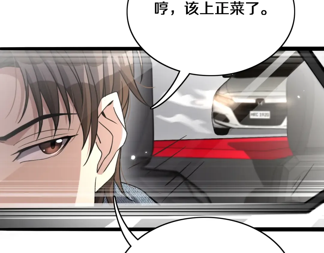 第34话 成年人的复杂想法 第60页
