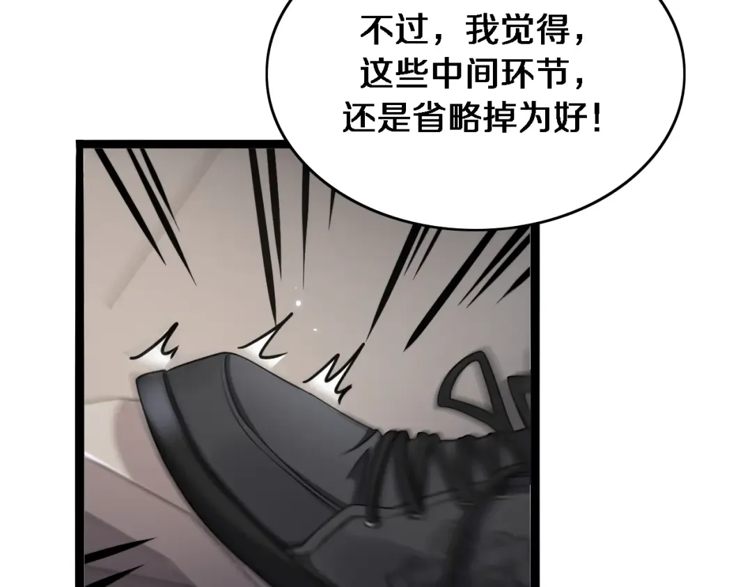第34话 成年人的复杂想法 第61页