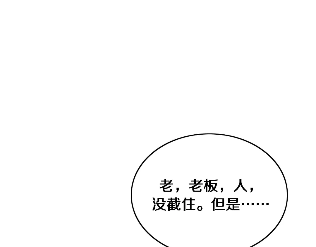 第34话 成年人的复杂想法 第65页