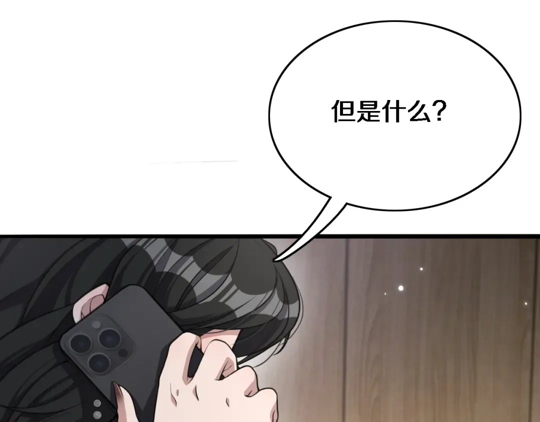 第34话 成年人的复杂想法 第67页