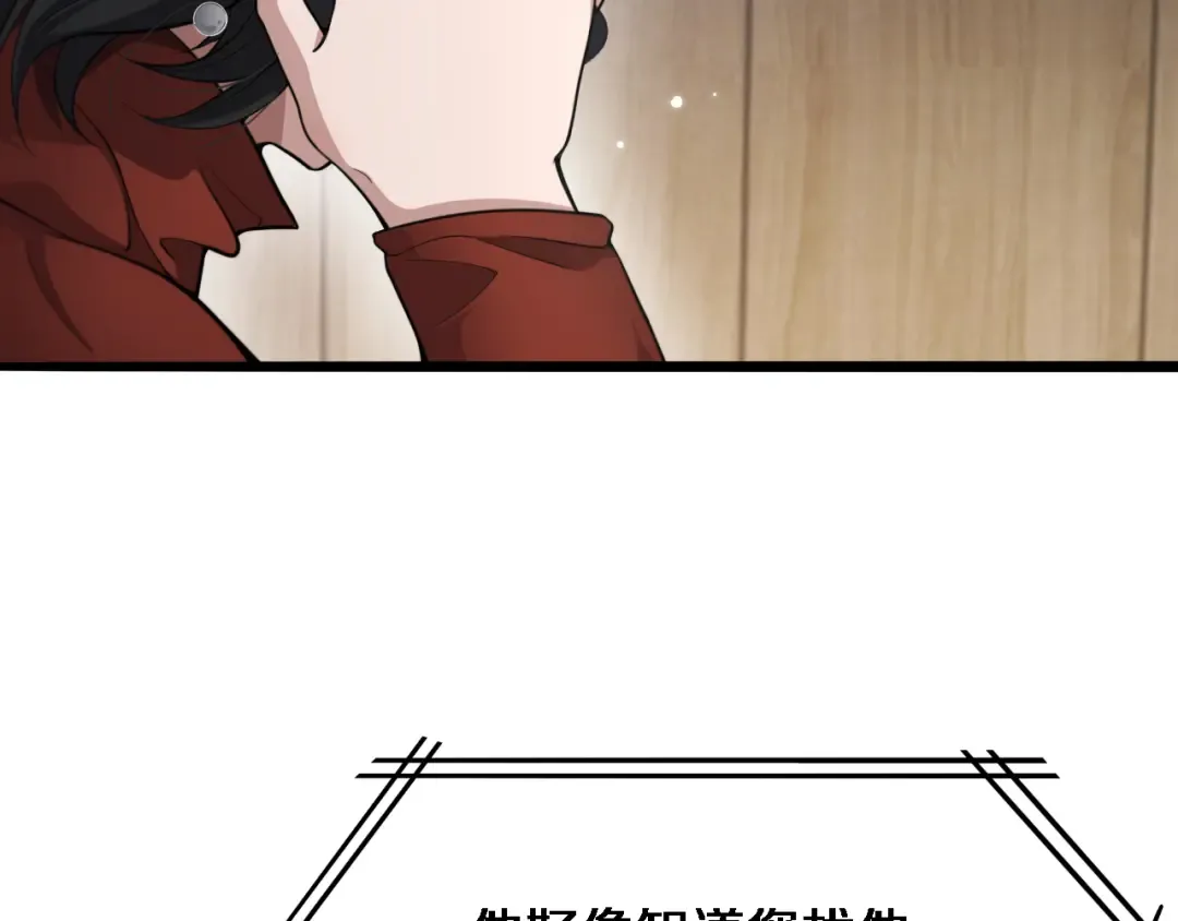 第34话 成年人的复杂想法 第68页