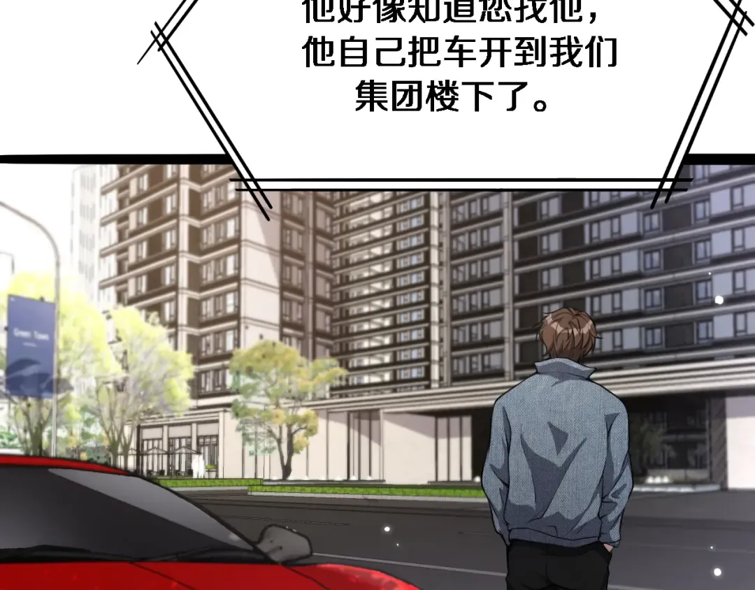 第34话 成年人的复杂想法 第69页