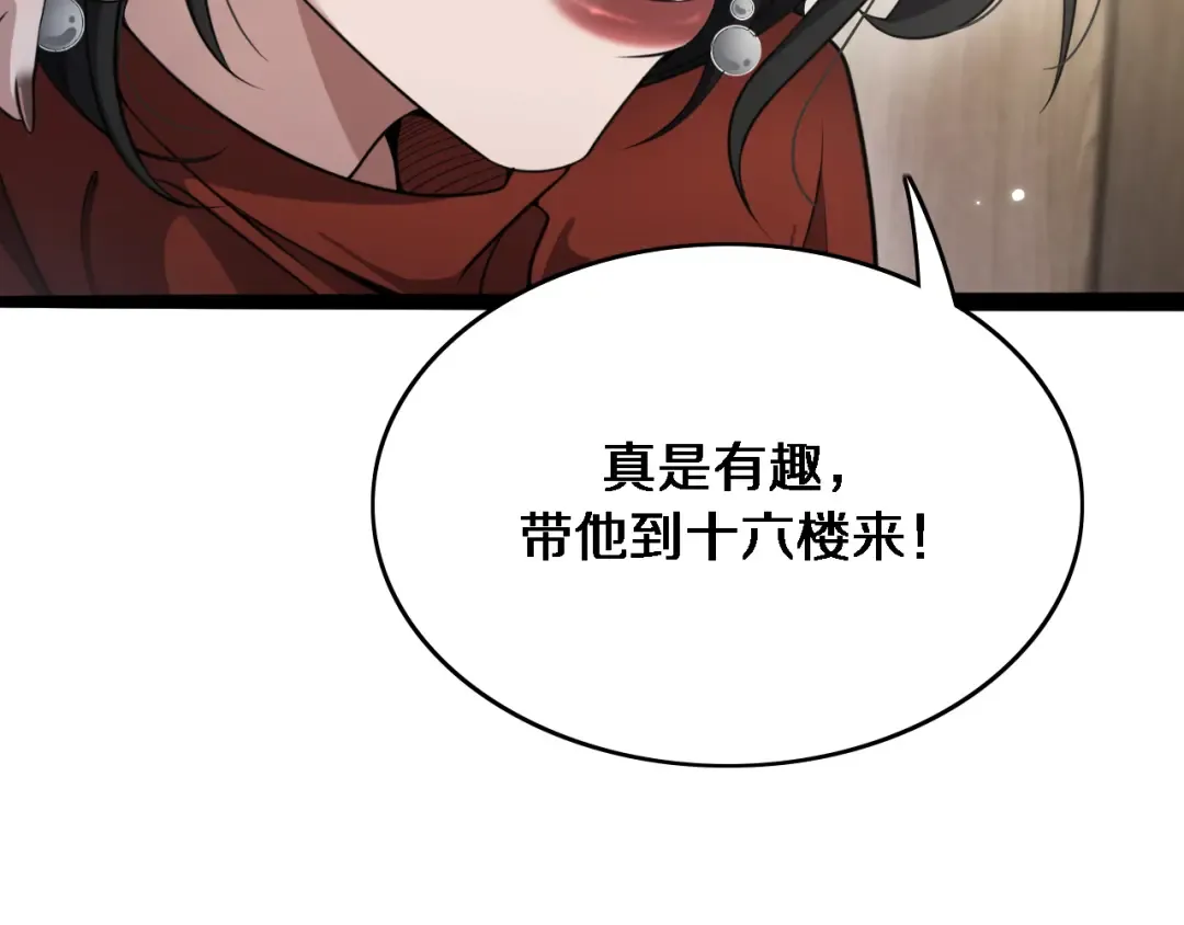 第34话 成年人的复杂想法 第71页