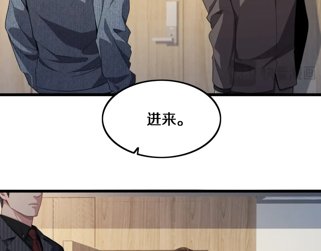 第34话 成年人的复杂想法 第73页