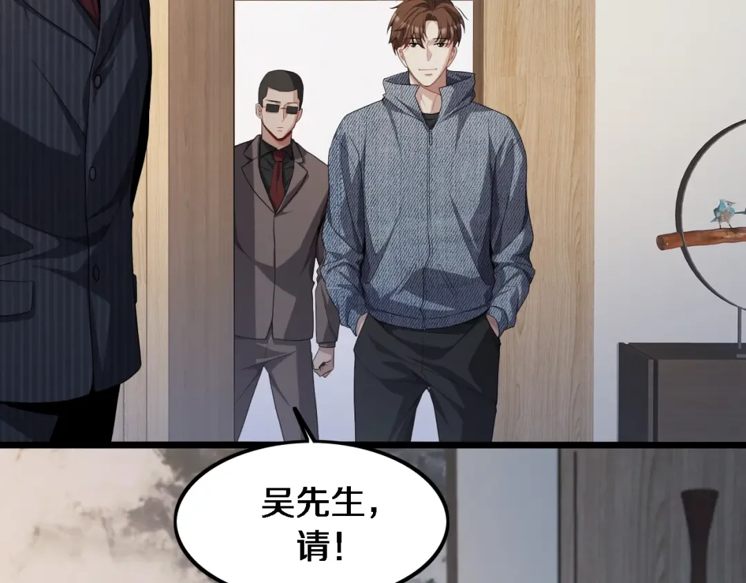 第34话 成年人的复杂想法 第74页