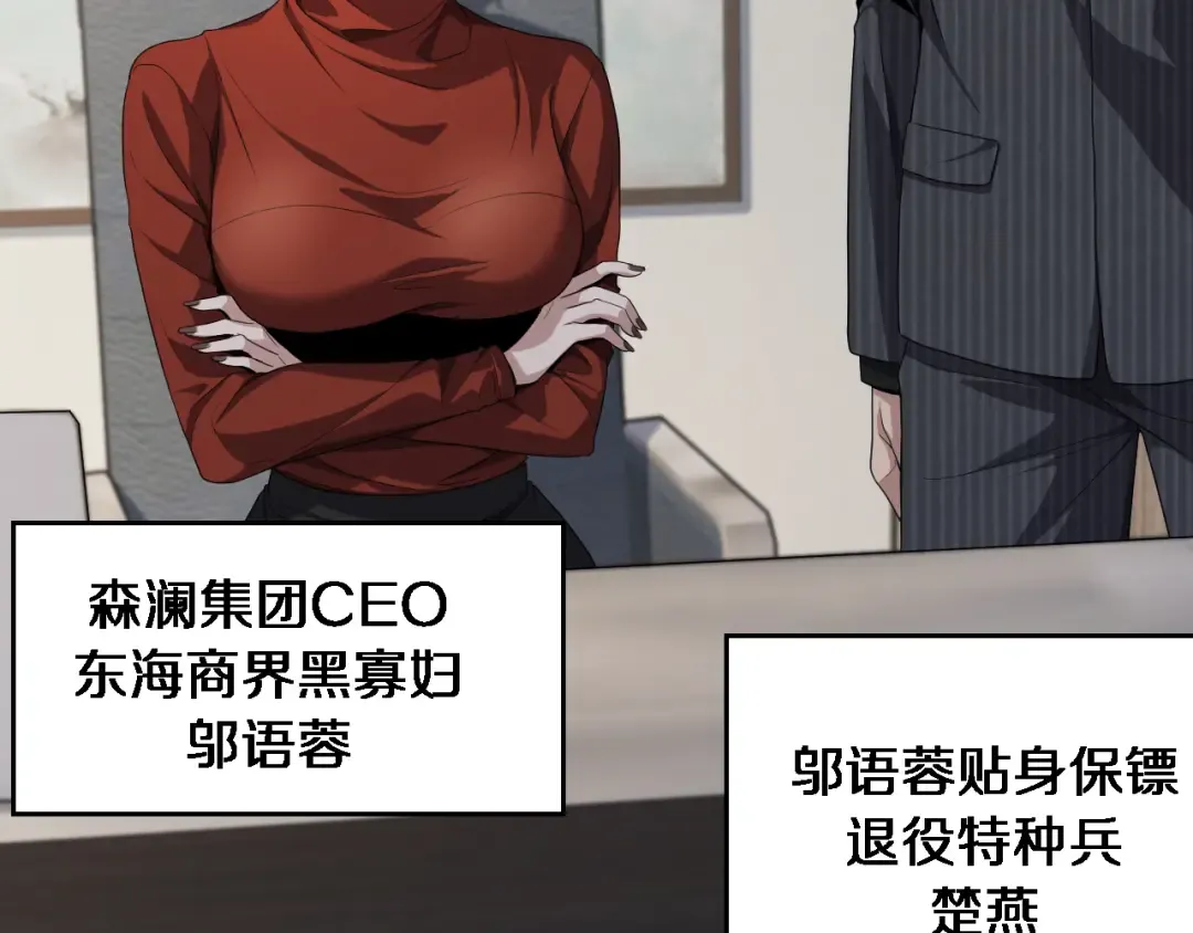 第34话 成年人的复杂想法 第76页