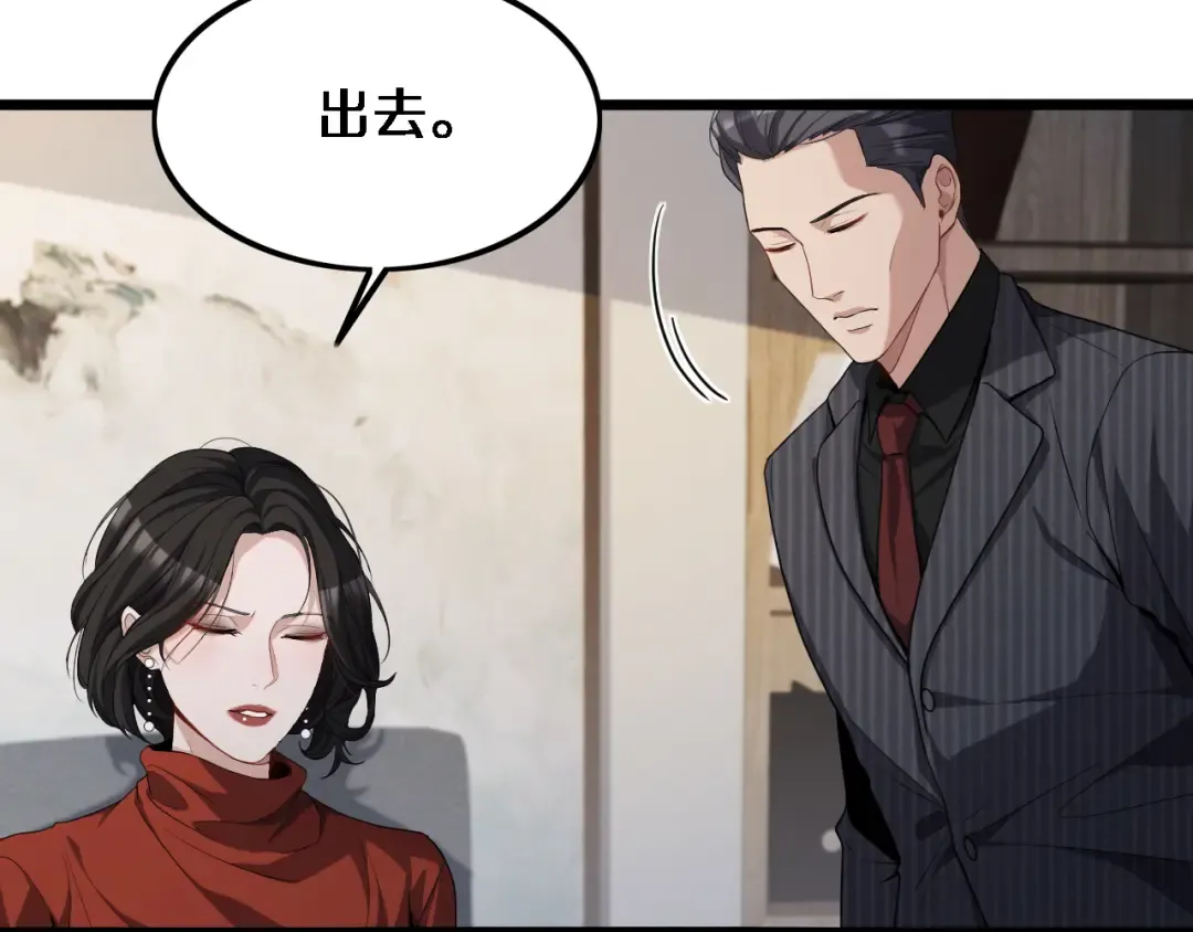 第34话 成年人的复杂想法 第81页