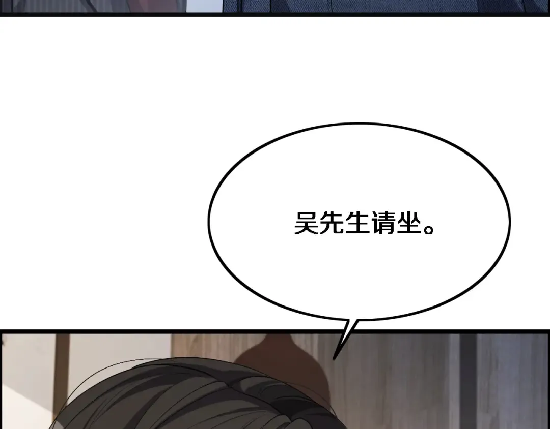 第34话 成年人的复杂想法 第84页