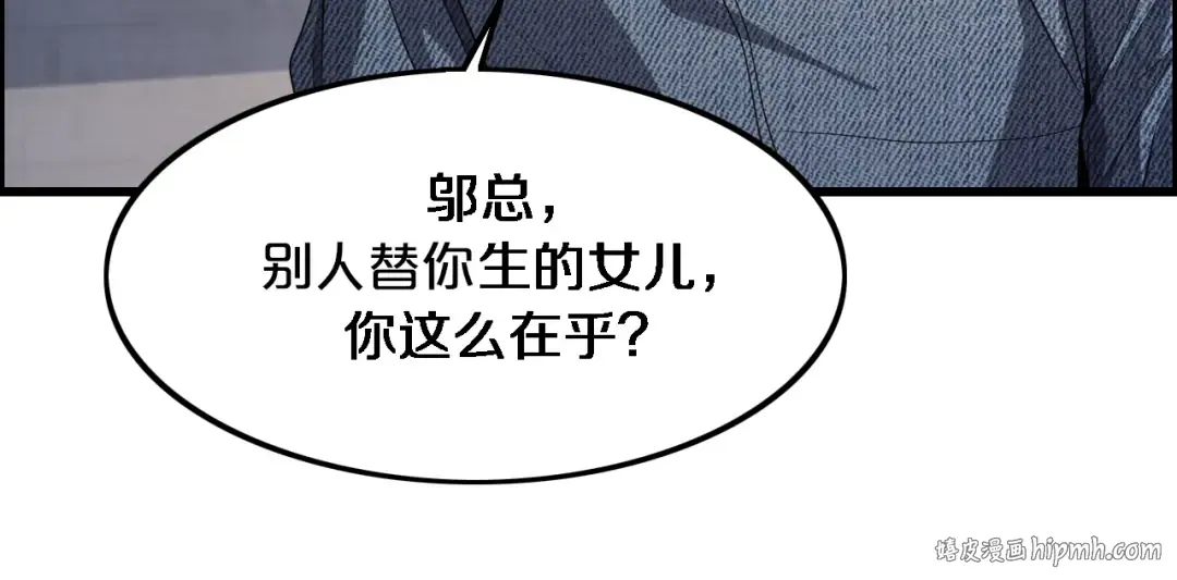 第34话 成年人的复杂想法 第88页
