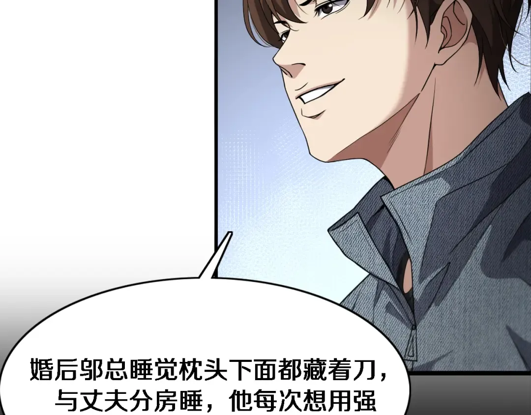 第34话 成年人的复杂想法 第91页