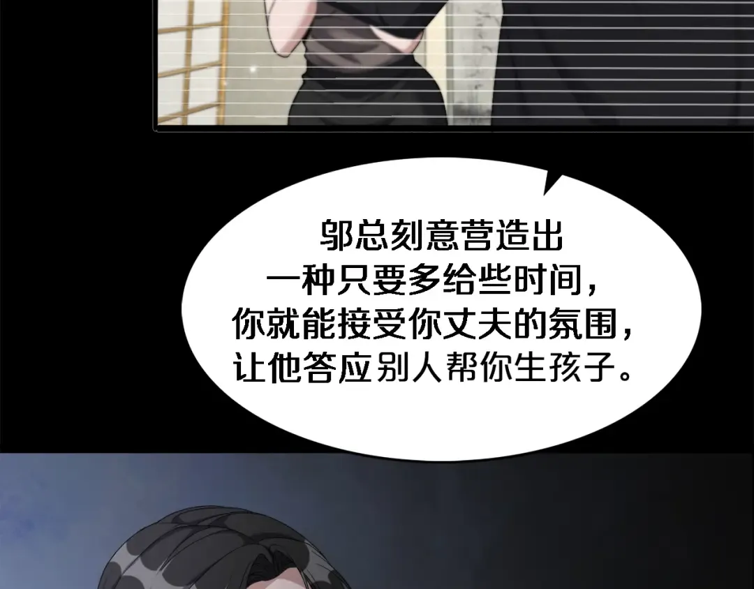 第34话 成年人的复杂想法 第94页