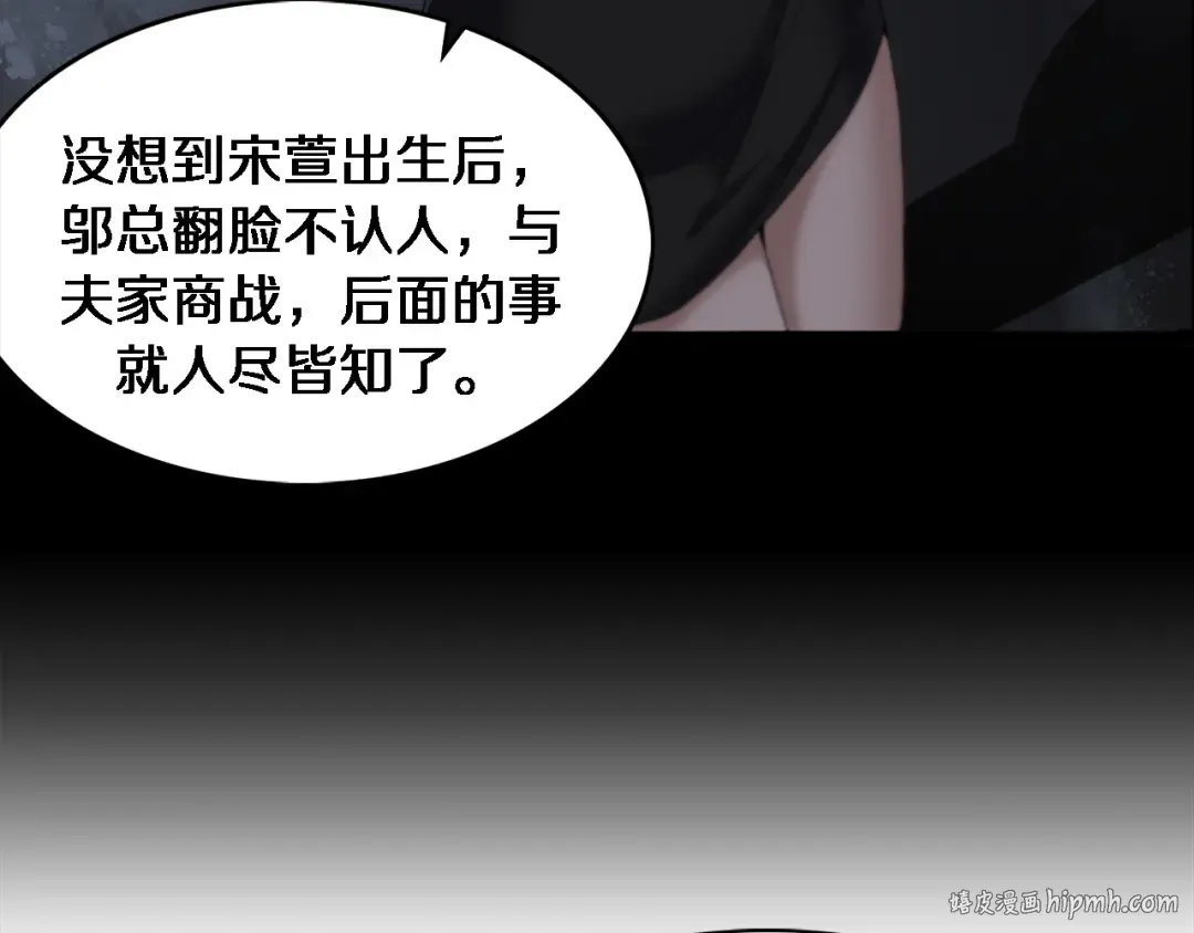 第34话 成年人的复杂想法 第96页