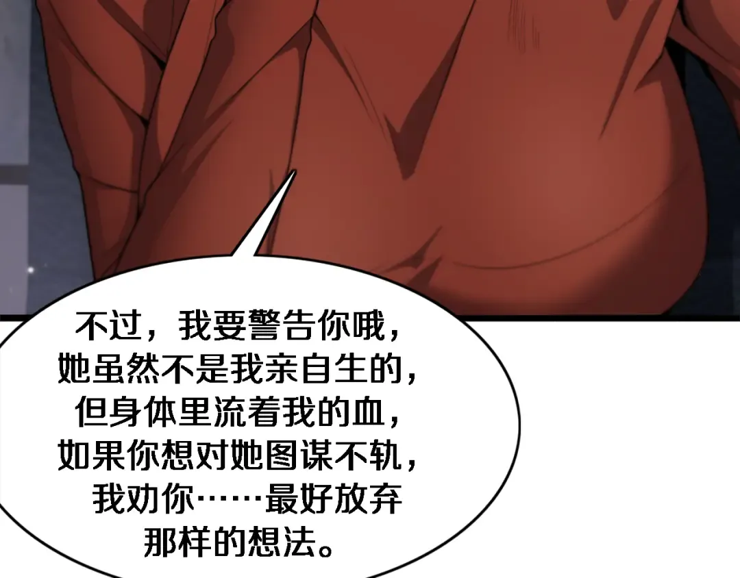 第34话 成年人的复杂想法 第100页