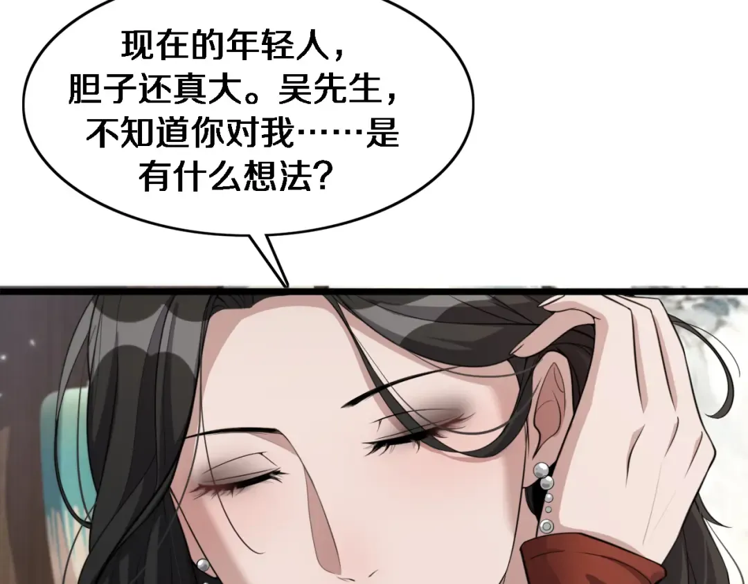 第34话 成年人的复杂想法 第103页