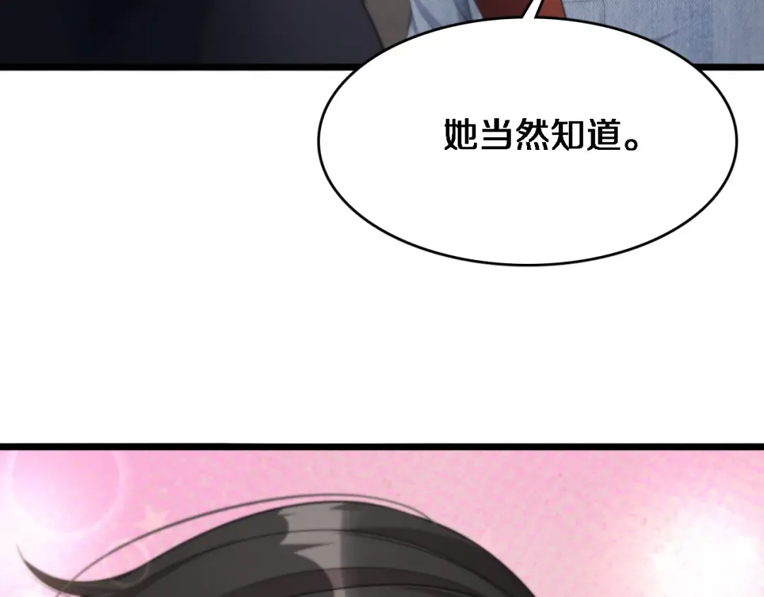 第34话 成年人的复杂想法 第111页