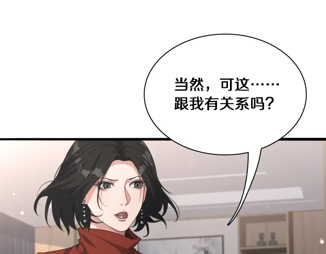 第35话 胆大包天 第7页