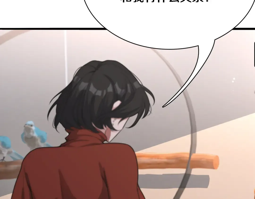 第35话 胆大包天 第13页
