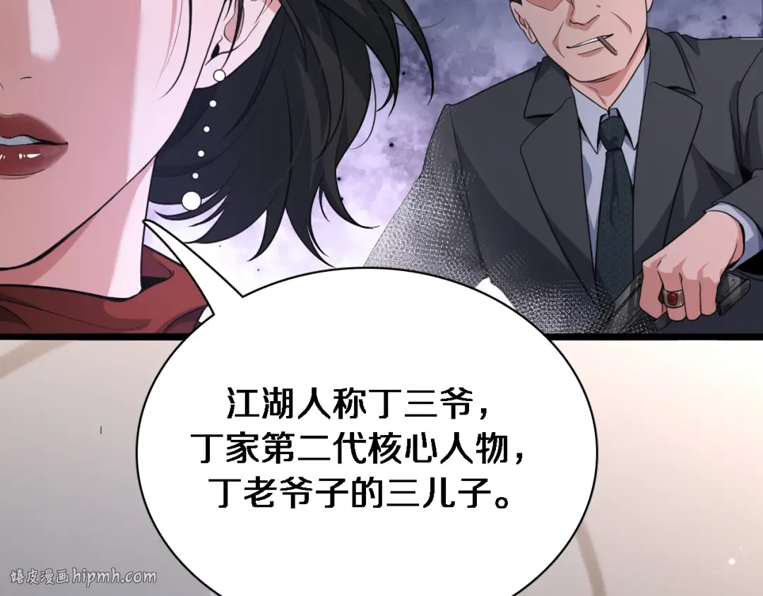 第35话 胆大包天 第24页