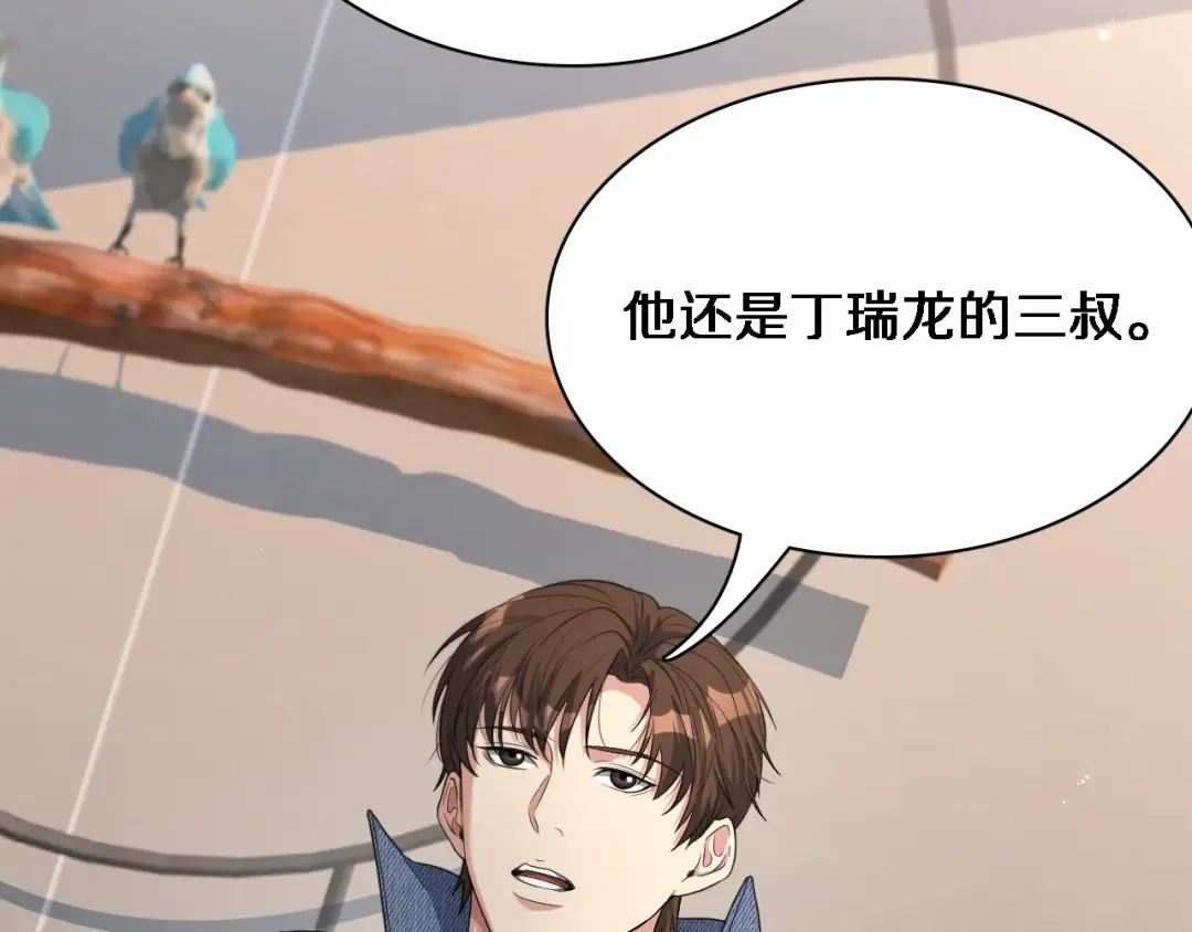 第35话 胆大包天 第25页