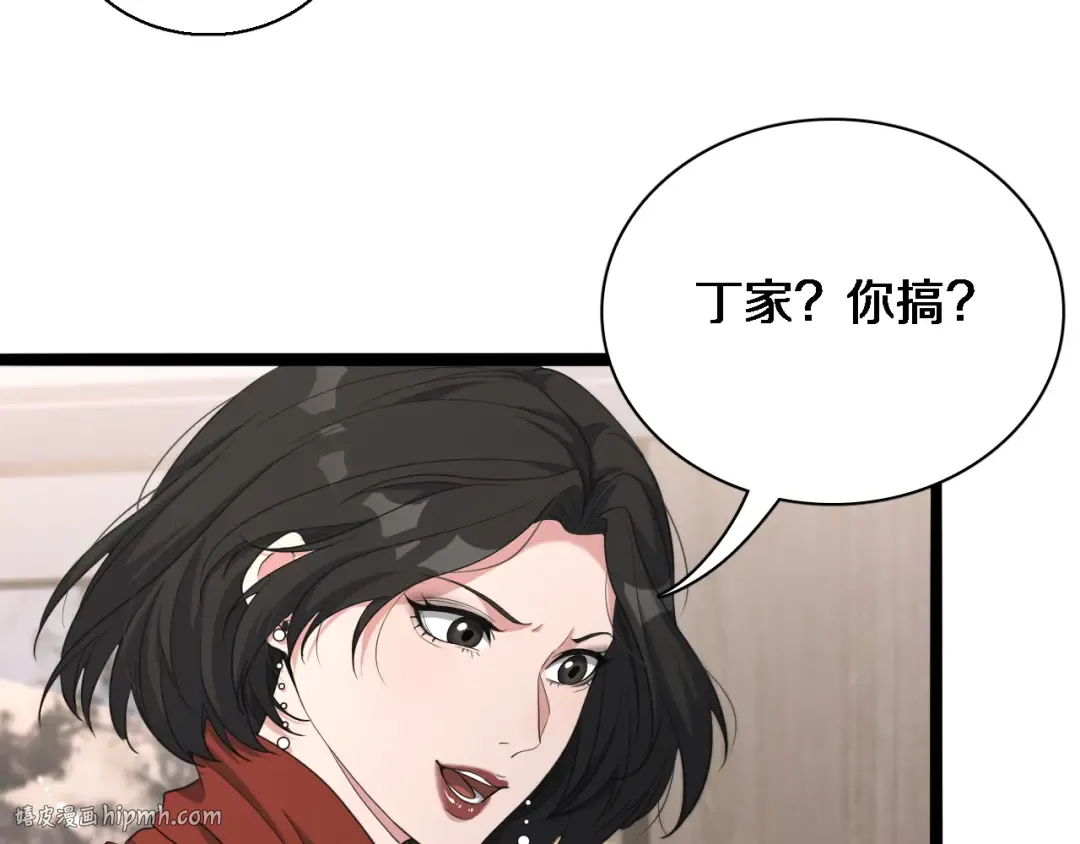 第35话 胆大包天 第32页