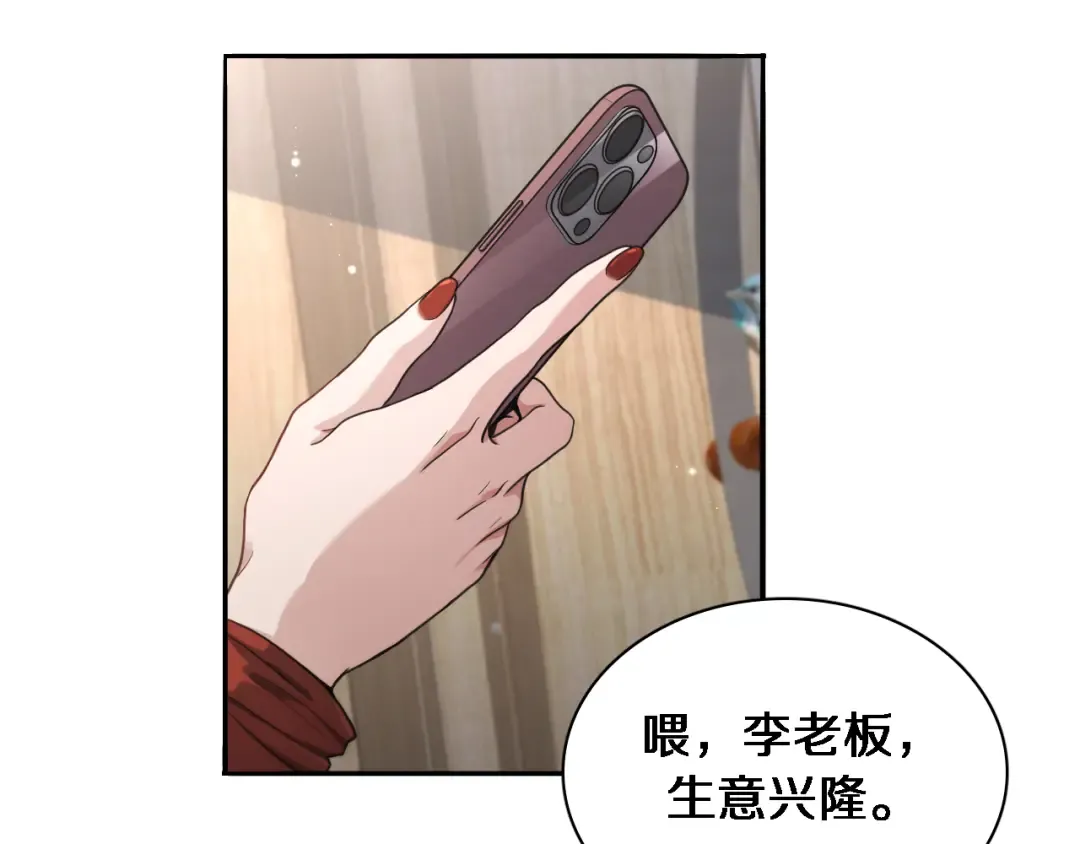 第35话 胆大包天 第38页