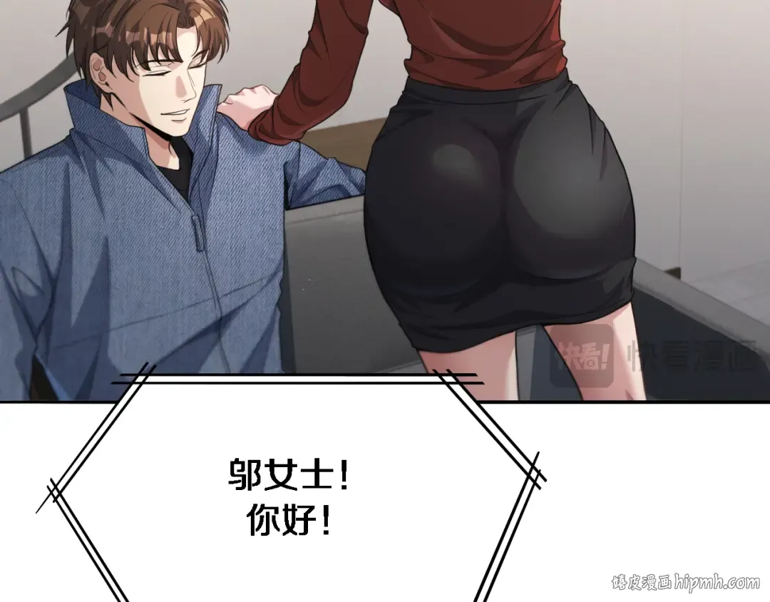 第35话 胆大包天 第40页