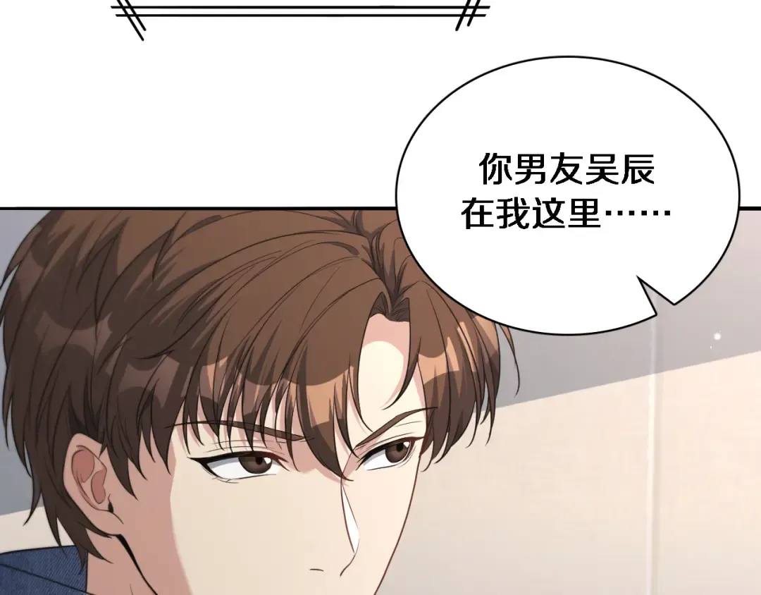 第35话 胆大包天 第41页