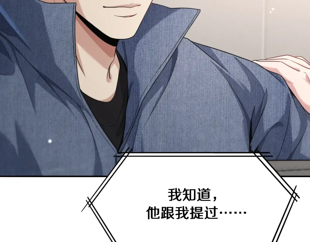 第35话 胆大包天 第42页