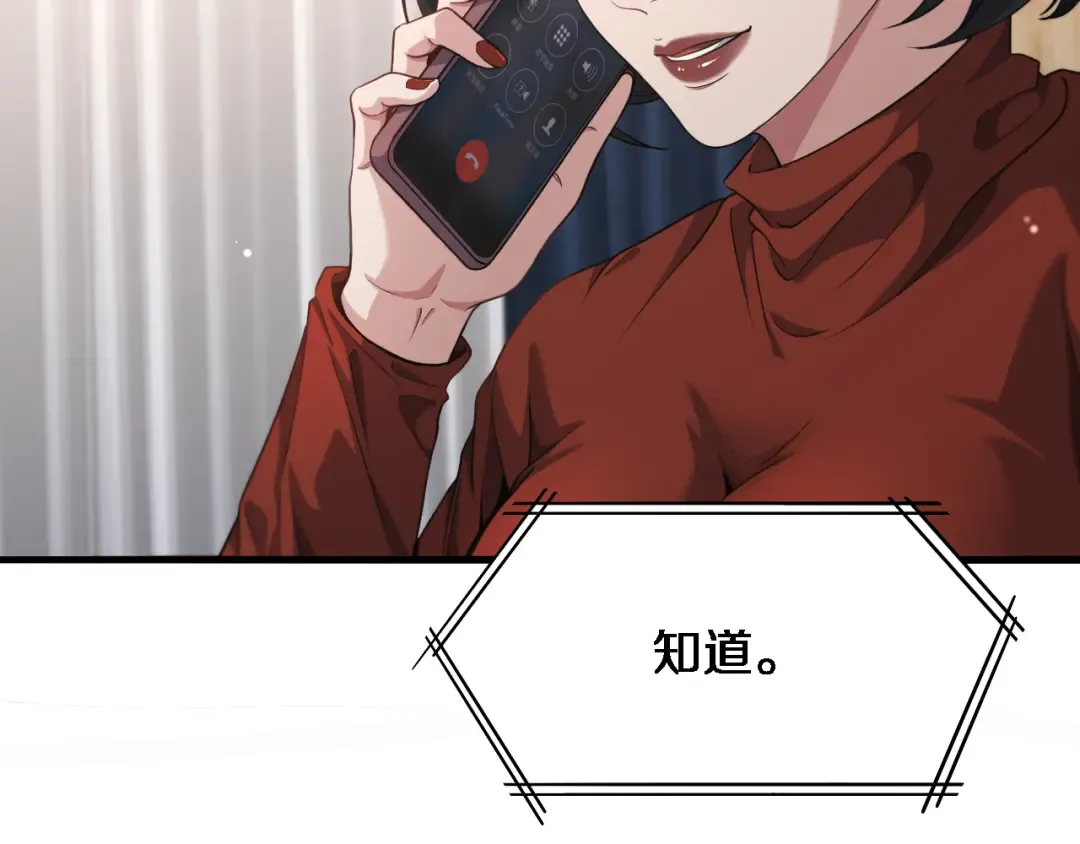第35话 胆大包天 第44页