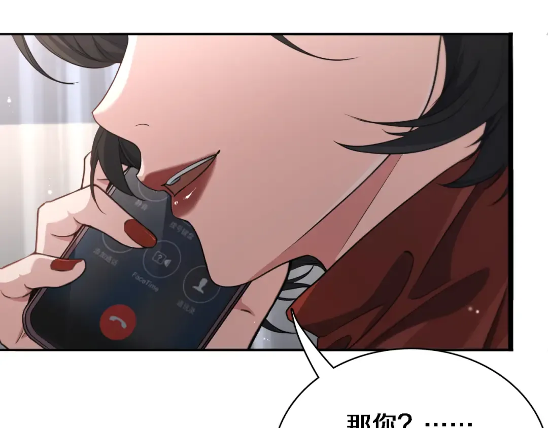 第35话 胆大包天 第45页