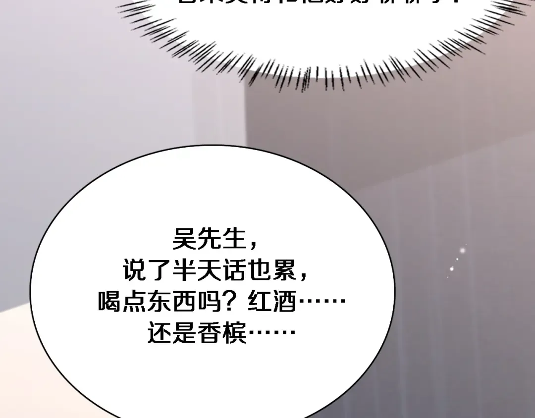 第35话 胆大包天 第49页