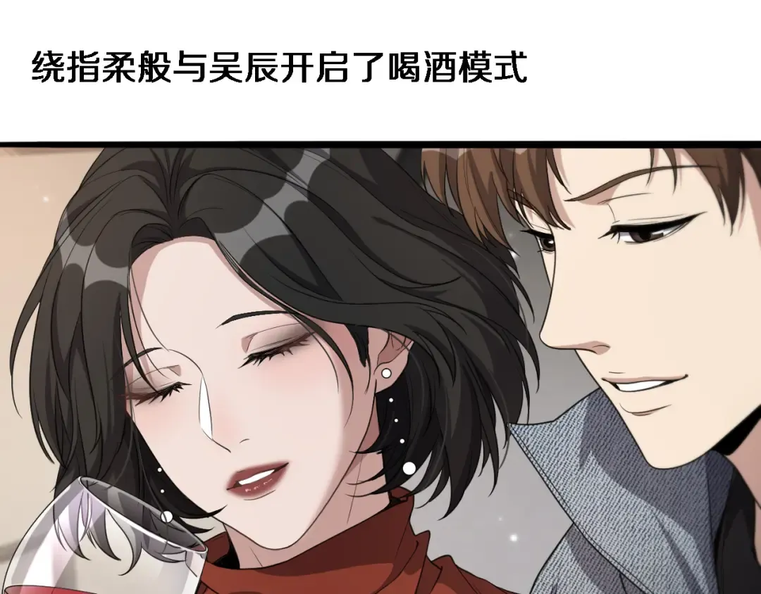 第35话 胆大包天 第58页