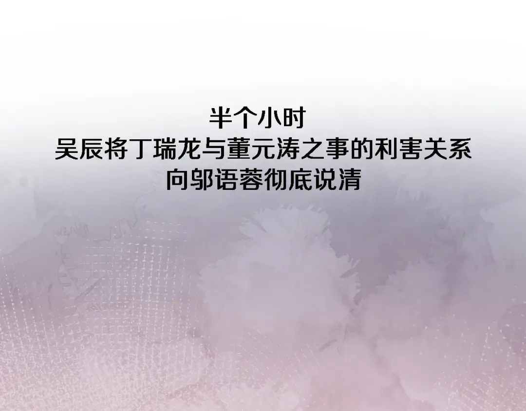 第35话 胆大包天 第60页