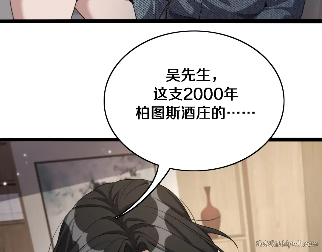 第35话 胆大包天 第64页