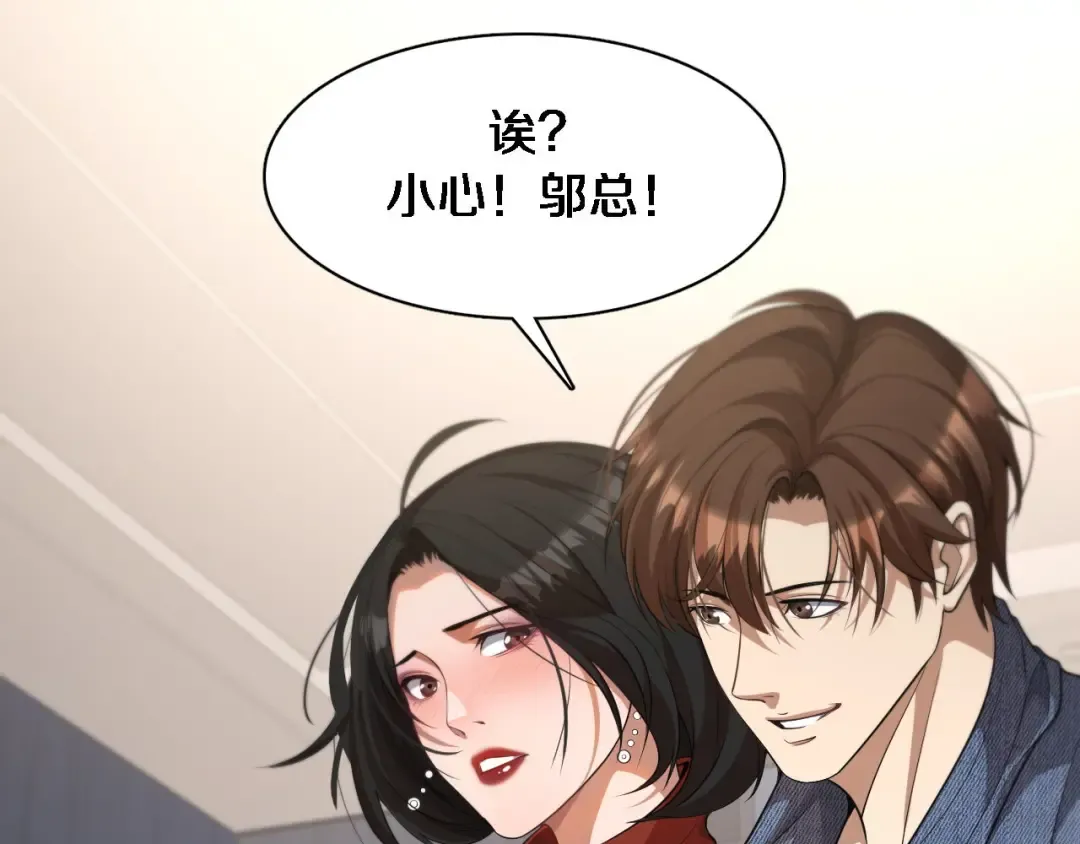 第35话 胆大包天 第70页